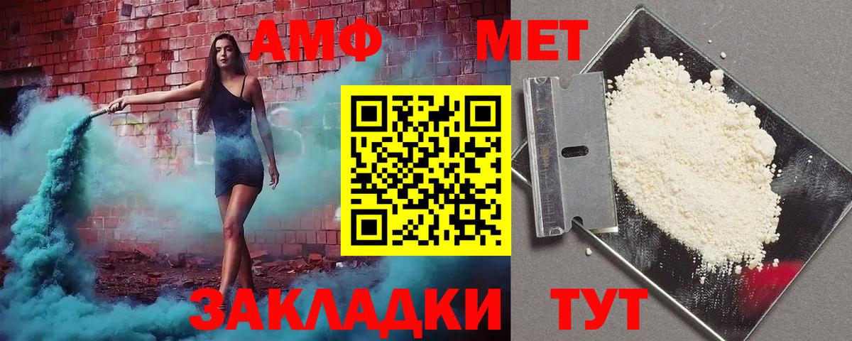 Рыбинск  АМФ  АМФЕТАМИН  Вход с VPN  АМФ 97% 