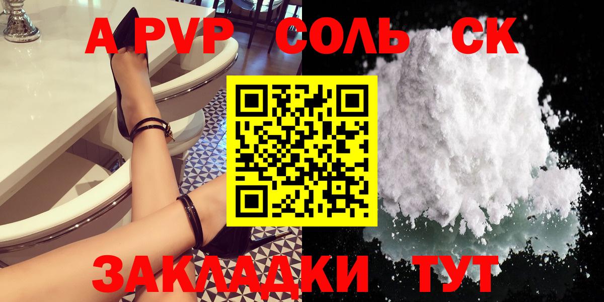 закладка  APVP VHQ  Alpha PVP  Вход с VPN  Рыбинск  А ПВП мука 