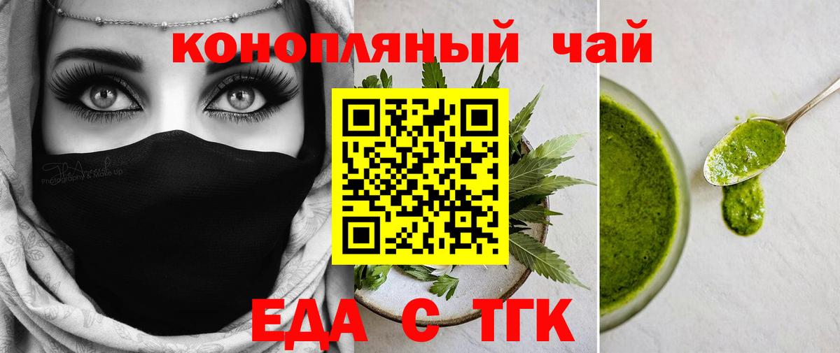 Печенье с ТГК марихуана Рыбинск