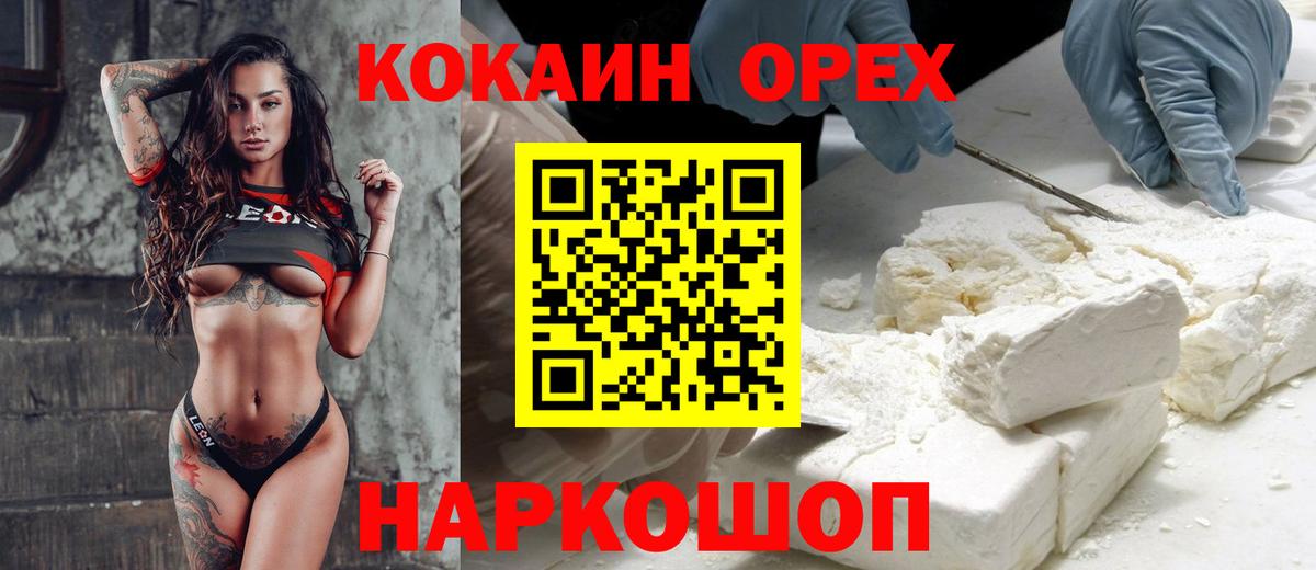 Cocaine Колумбийский Рыбинск