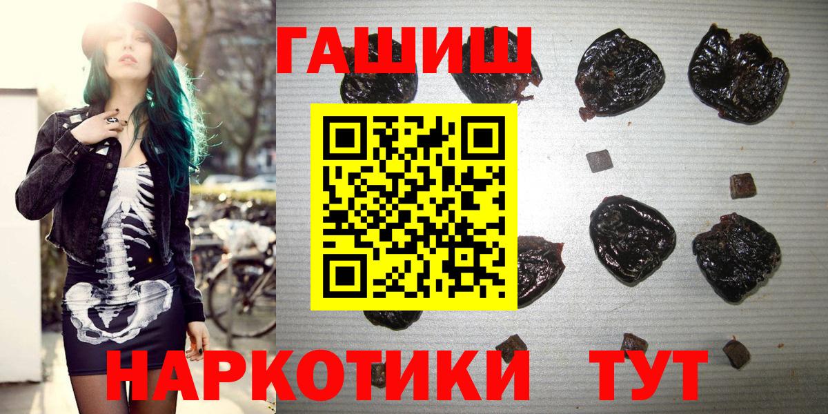 ГАШИШ Cannabis Рыбинск