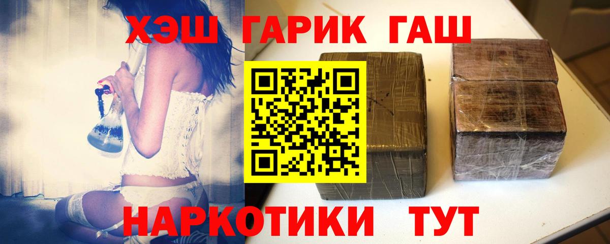 Гашиш гашик  Вход с VPN  ГАШ индика сатива  Рыбинск 