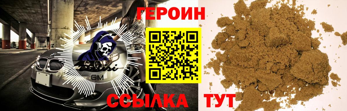 Героин  Вход с VPN  Рыбинск  ГЕРОИН белый 