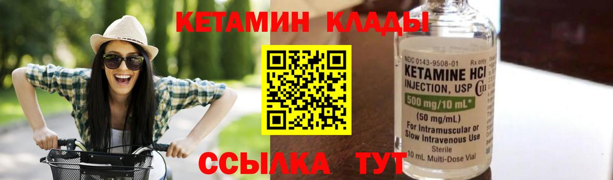 КЕТАМИН ketamine Рыбинск