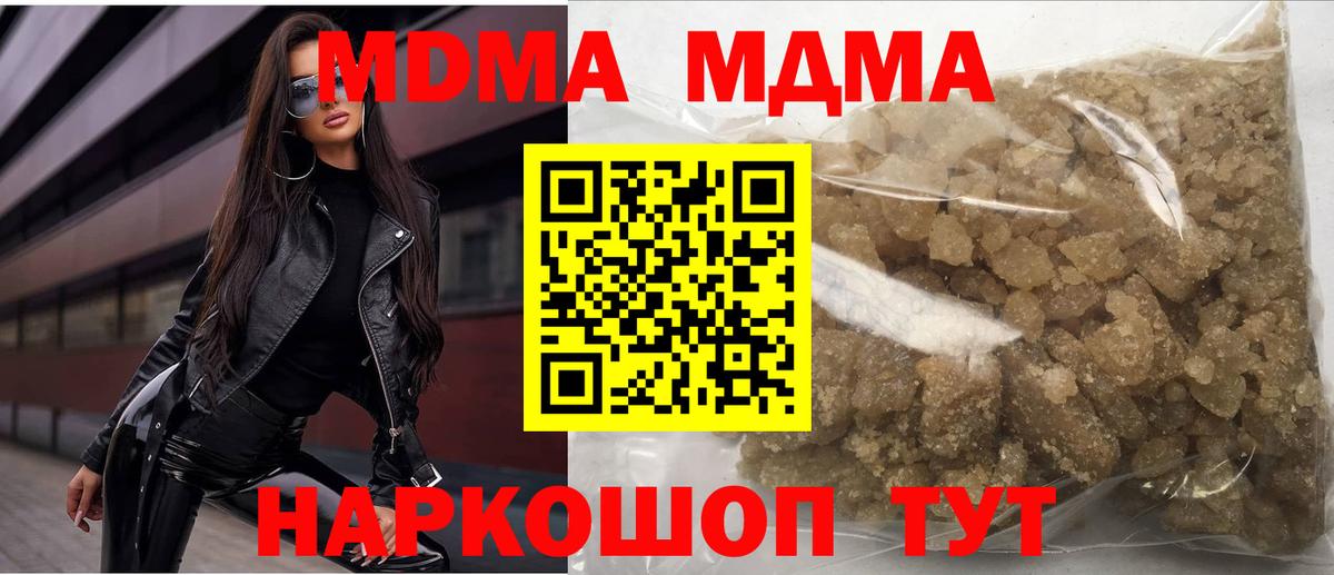 MDMA Molly Рыбинск