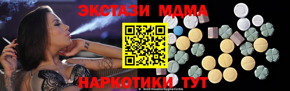 Рыбинск  МДМА кристаллы  MDMA кристаллы  Вход с VPN 