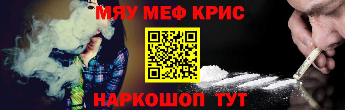 Меф мука Рыбинск