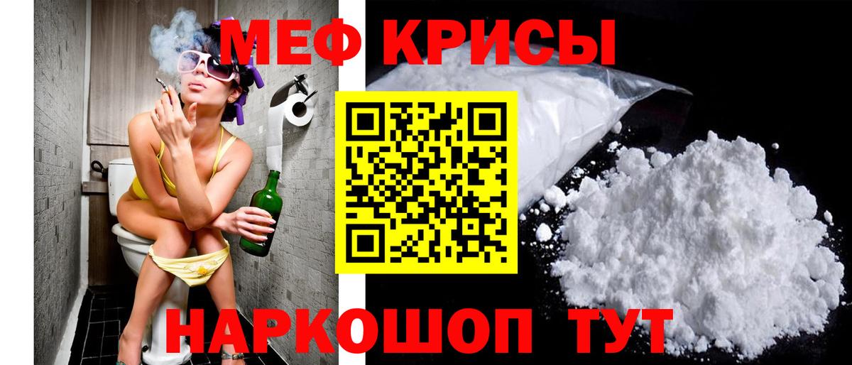 Рыбинск  цены   Вход с VPN  МЕФ  МЯУ-МЯУ мяу мяу  Мефедрон мяу мяу  МЯУ-МЯУ 