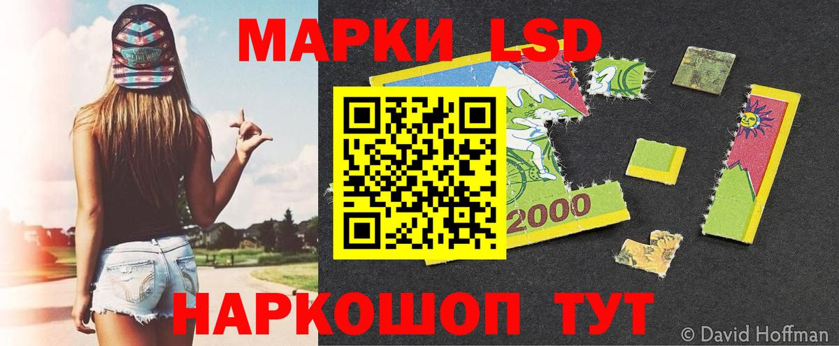 Марки 25I-NBOMe 1,8мг  Марки 25I-NBOMe 1,8мг  Вход с VPN  Рыбинск 