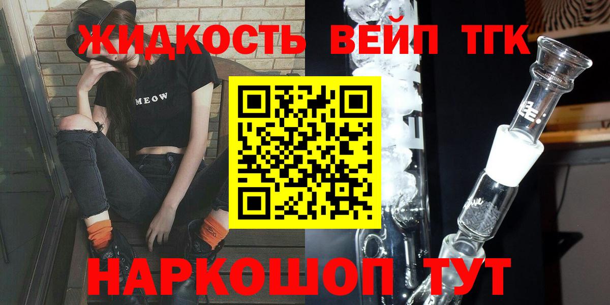 Дистиллят ТГК Wax  Вход с VPN  ТГК Wax  Рыбинск 