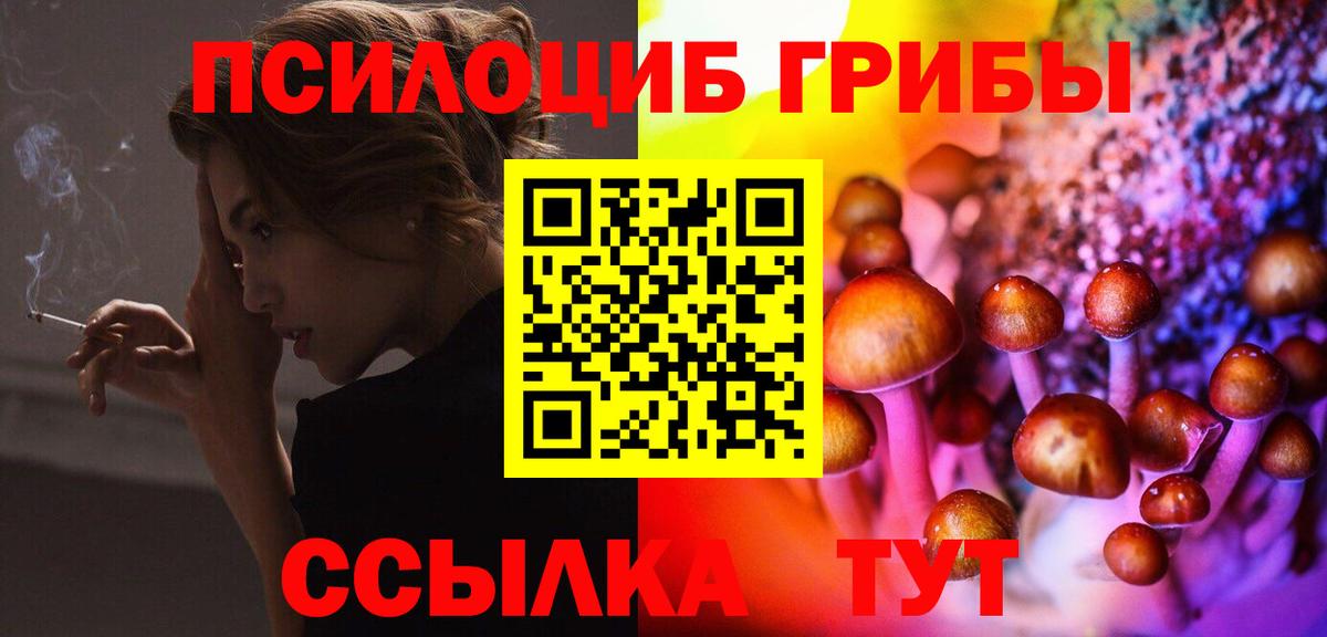 Галлюциногенные грибы мухоморы Рыбинск
